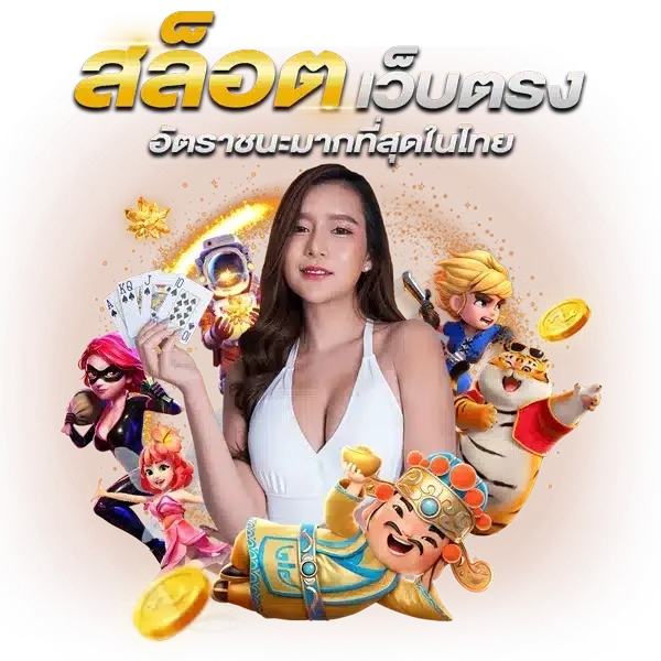 da999 ทางเข้า