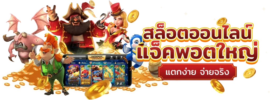 สล็อต มั่งมี 999