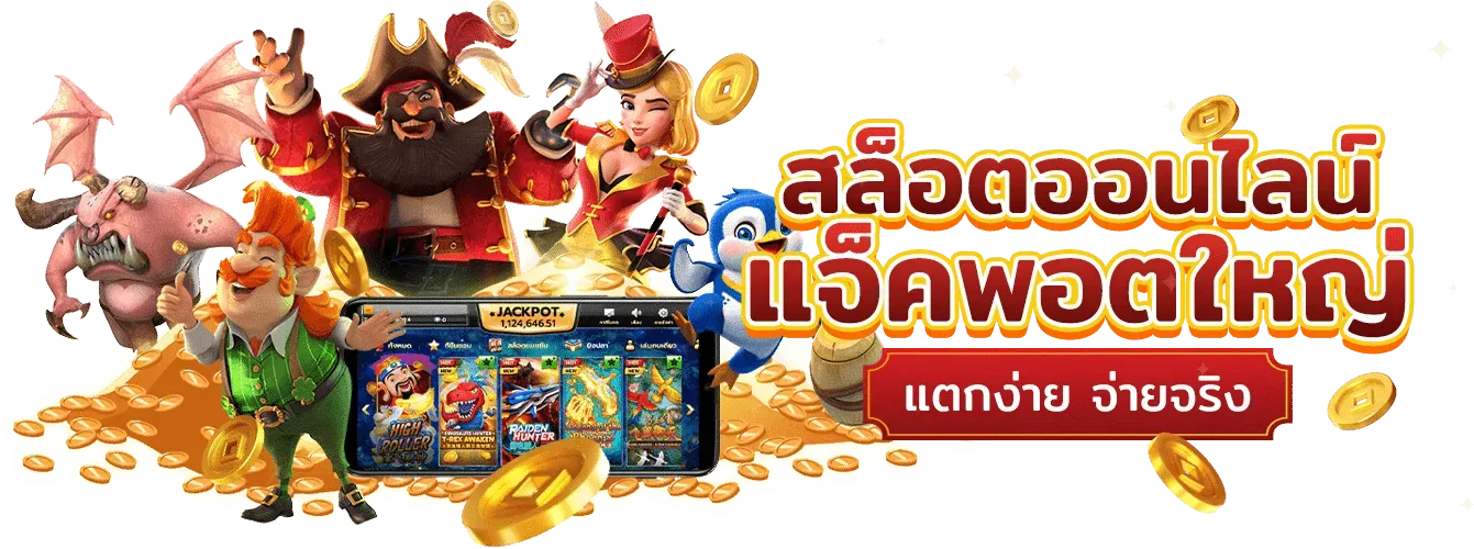 สล็อต มั่งมี 999